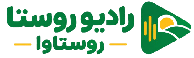 رادیو روستا
